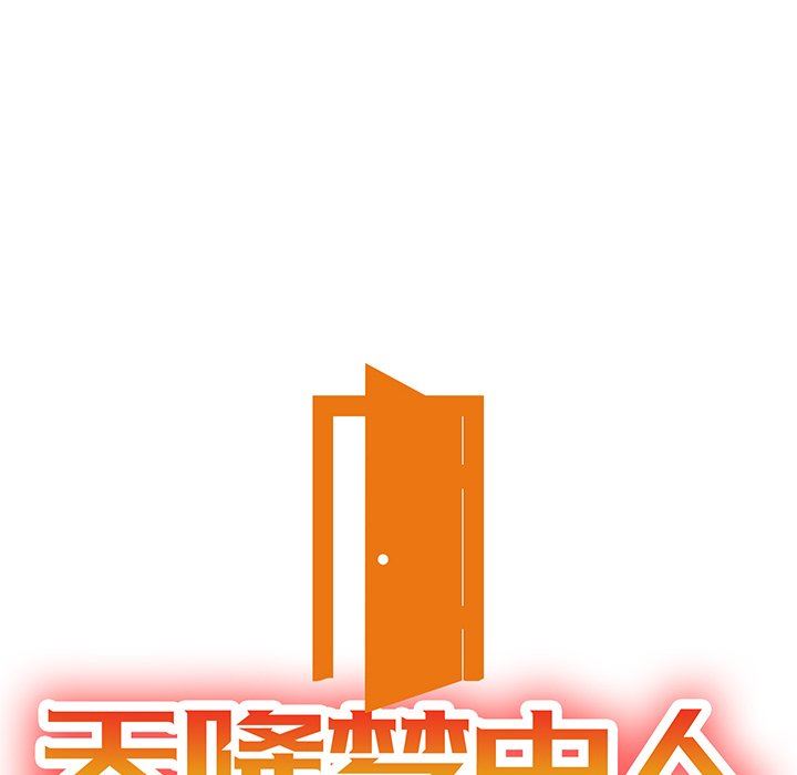 [韩国漫画] 天降梦中人 爱情,熟女人妻,巨乳大奶#[140P]-13
