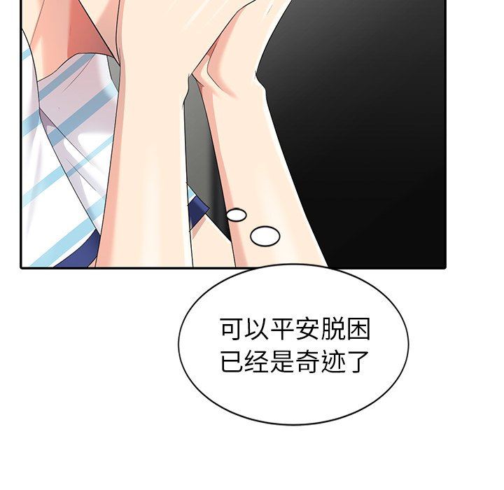 [韩国漫画] 天降梦中人 爱情,熟女人妻,巨乳大奶#[140P]-131
