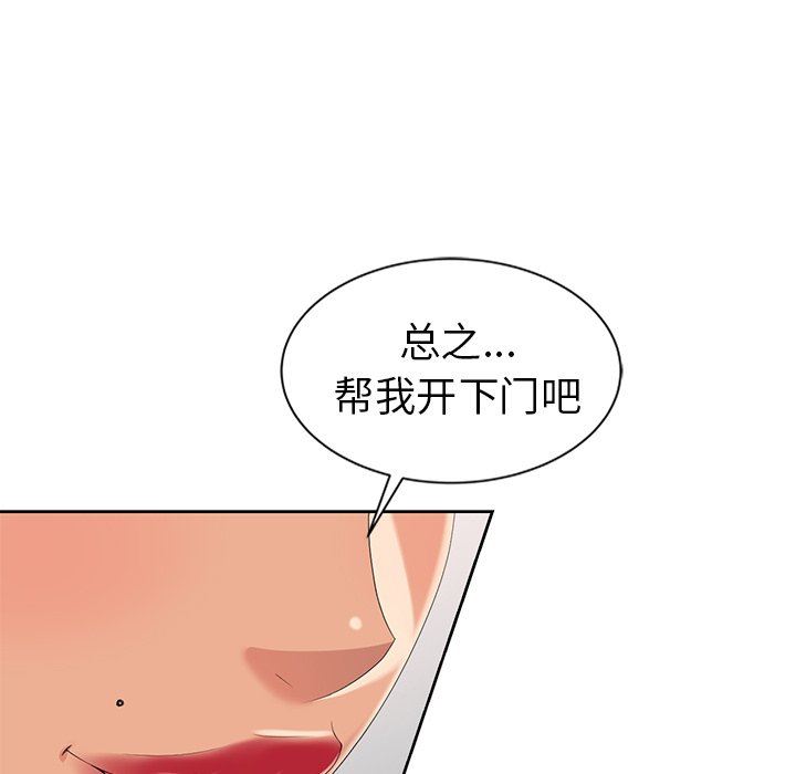 [韩国漫画] 天降梦中人 爱情,熟女人妻,巨乳大奶#[140P]-138