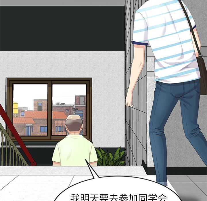 [韩国漫画] 天降梦中人 爱情,熟女人妻,巨乳大奶#[140P]-36