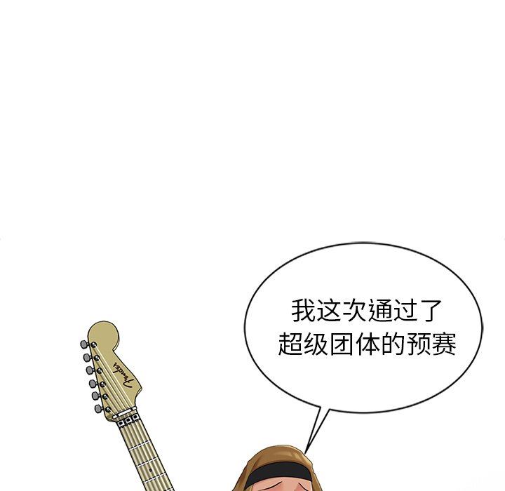 [韩国漫画] 天降梦中人 爱情,熟女人妻,巨乳大奶#[140P]-42