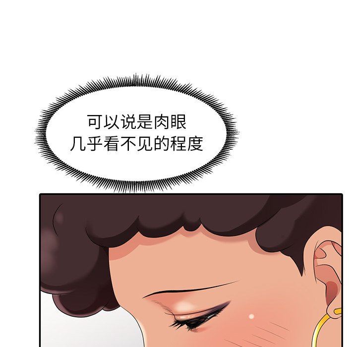 [韩国漫画] 天降梦中人 爱情,熟女人妻,巨乳大奶#[140P]-79