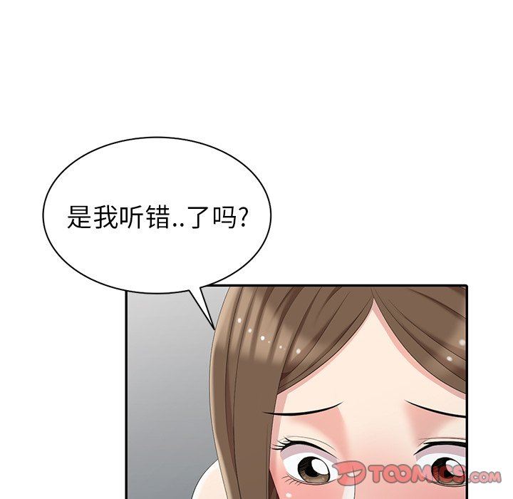[韩国漫画] 天降梦中人 爱情,熟女人妻,巨乳大奶#[140P]-9