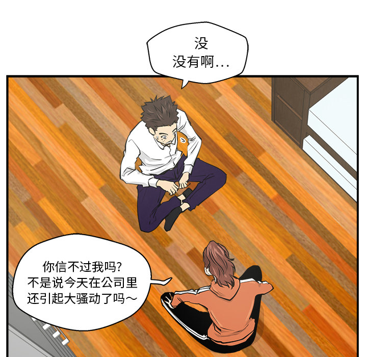 [韩国漫画] 35岁姜武烈 剧情,熟女人妻,巨乳大奶,OL#[106P]-7