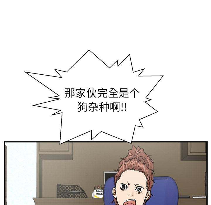 [韩国漫画] 35岁姜武烈 剧情,熟女人妻,巨乳大奶,OL#[103P]-34