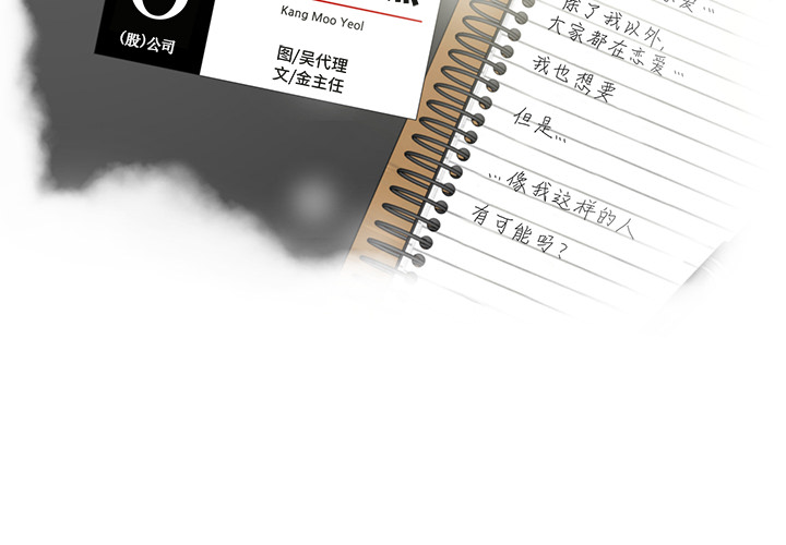 [韩国漫画] 35岁姜武烈 剧情,熟女人妻,巨乳大奶,OL#[103P]-4
