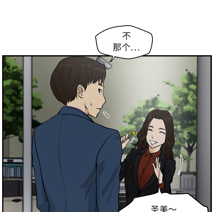 [韩国漫画] 35岁姜武烈 剧情,熟女人妻,巨乳大奶,OL#[103P]-63