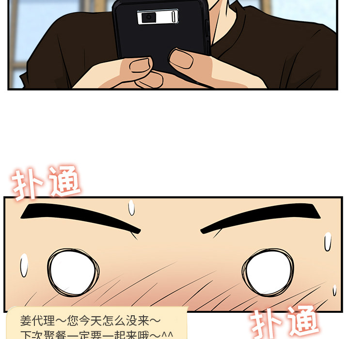 [韩国漫画] 35岁姜武烈 剧情,熟女人妻,巨乳大奶,OL#[103P]-92
