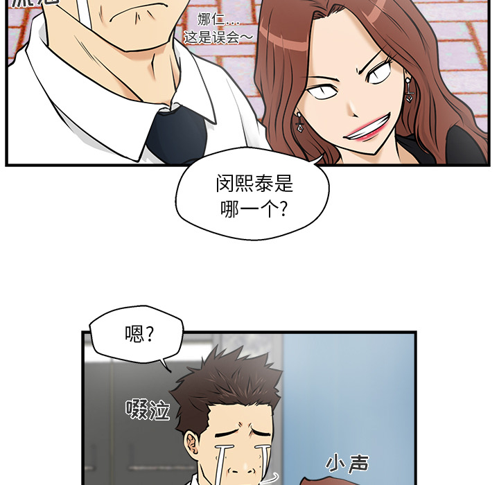 [韩国漫画] 35岁姜武烈 剧情,熟女人妻,巨乳大奶,OL#[92P]-60