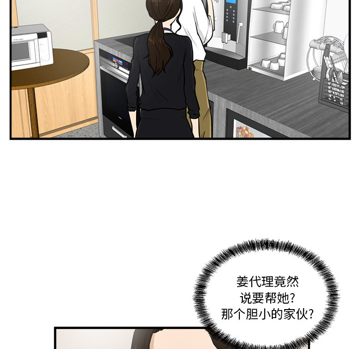 [韩国漫画] 35岁姜武烈 剧情,熟女人妻,巨乳大奶,OL#[93P]-43