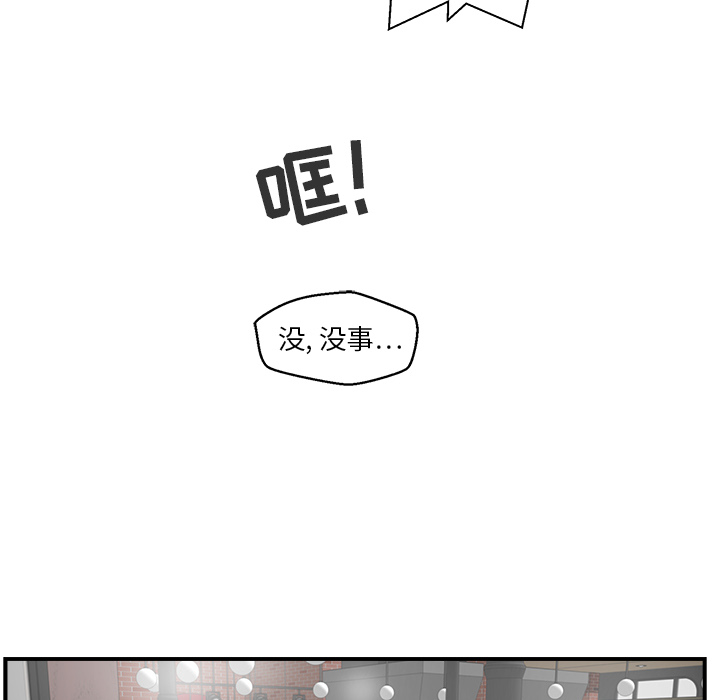 [韩国漫画] 35岁姜武烈 剧情,熟女人妻,巨乳大奶,OL#[93P]-69