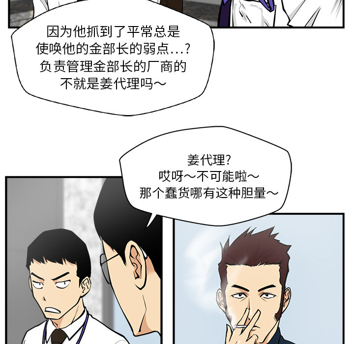 [韩国漫画] 35岁姜武烈 剧情,熟女人妻,巨乳大奶,OL#[99P]-11