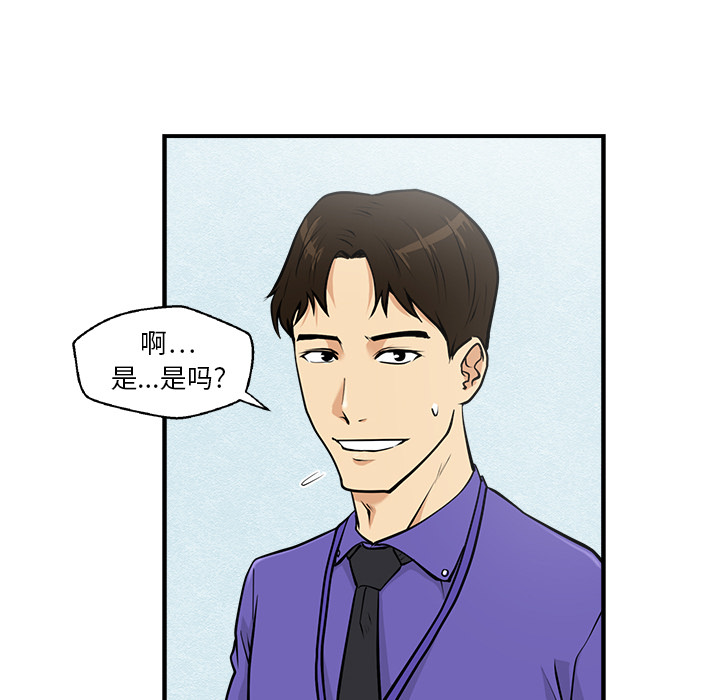 [韩国漫画] 35岁姜武烈 剧情,熟女人妻,巨乳大奶,OL#[99P]-23