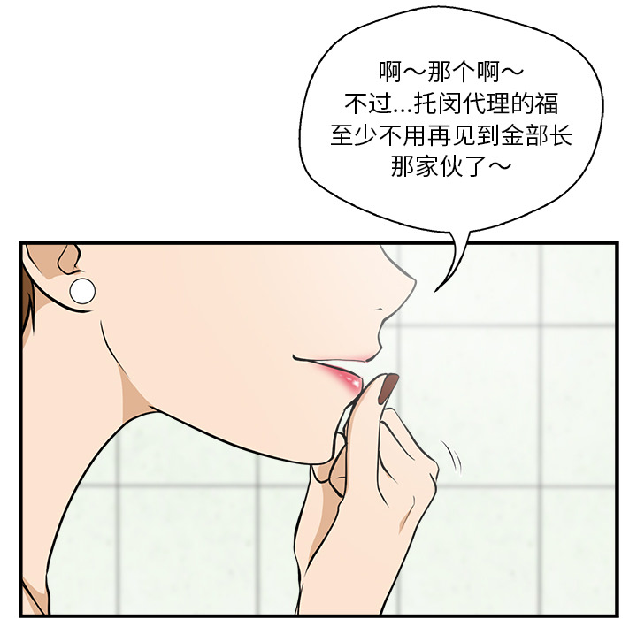 [韩国漫画] 35岁姜武烈 剧情,熟女人妻,巨乳大奶,OL#[99P]-38