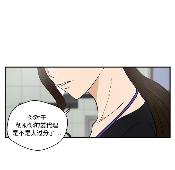 [韩国漫画] 35岁姜武烈 剧情,熟女人妻,巨乳大奶,OL#[99P]-43