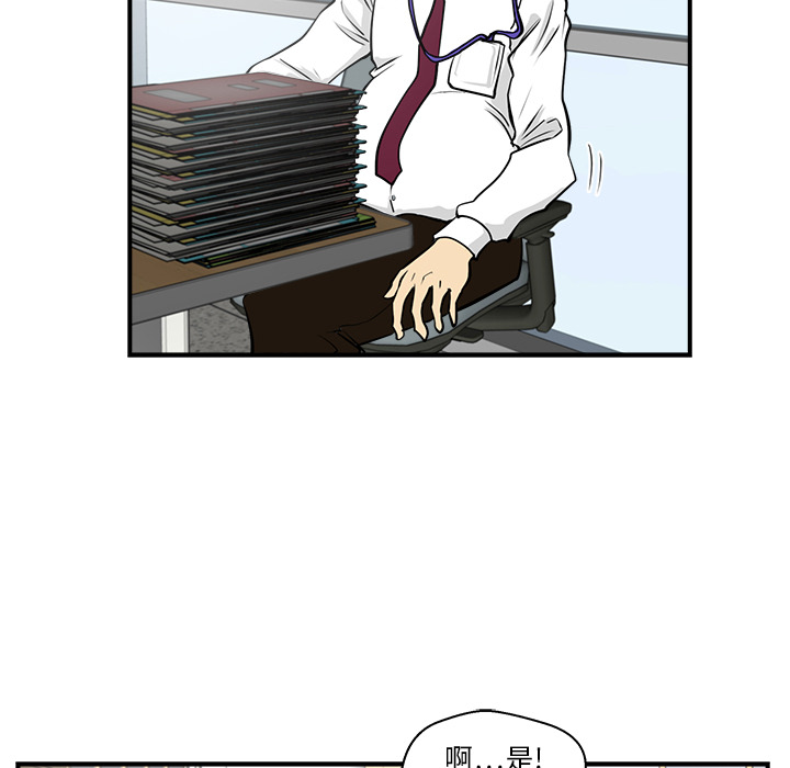 [韩国漫画] 35岁姜武烈 剧情,熟女人妻,巨乳大奶,OL#[99P]-50