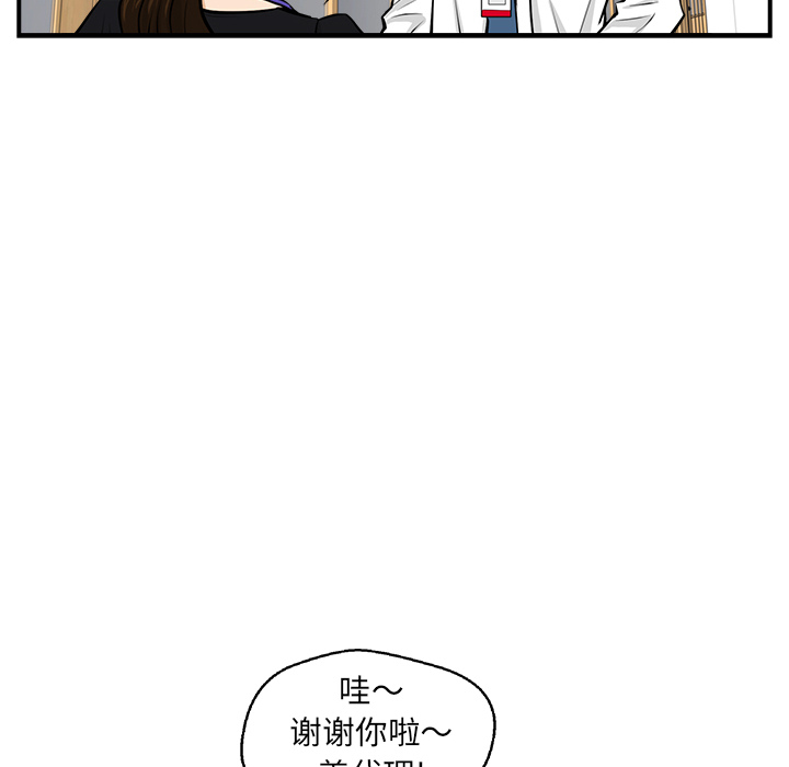 [韩国漫画] 35岁姜武烈 剧情,熟女人妻,巨乳大奶,OL#[99P]-64