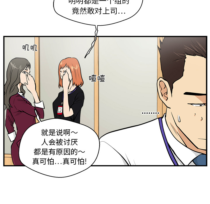 [韩国漫画] 35岁姜武烈 剧情,熟女人妻,巨乳大奶,OL#[99P]-69