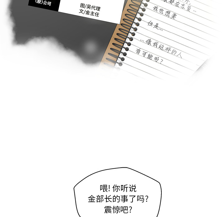 [韩国漫画] 35岁姜武烈 剧情,熟女人妻,巨乳大奶,OL#[99P]-7