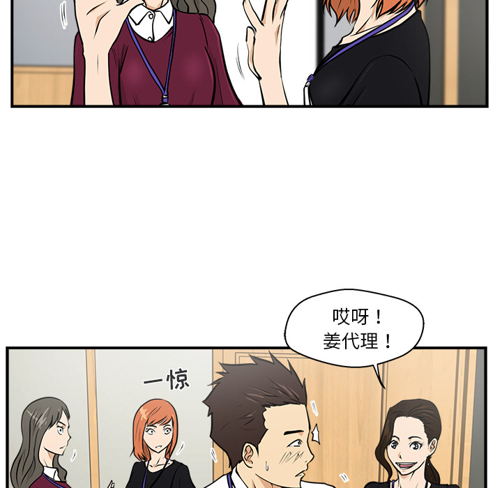 [韩国漫画] 35岁姜武烈 剧情,熟女人妻,巨乳大奶,OL#[99P]-74