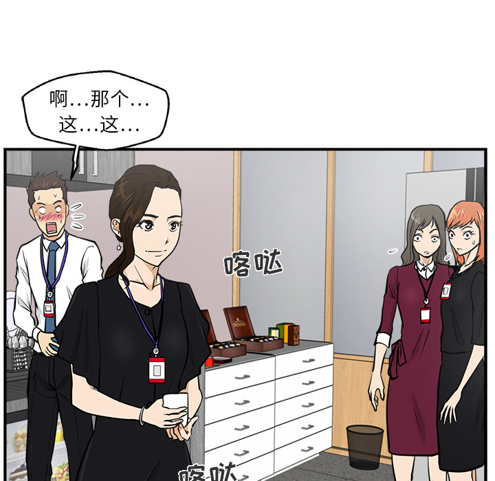 [韩国漫画] 35岁姜武烈 剧情,熟女人妻,巨乳大奶,OL#[99P]-79