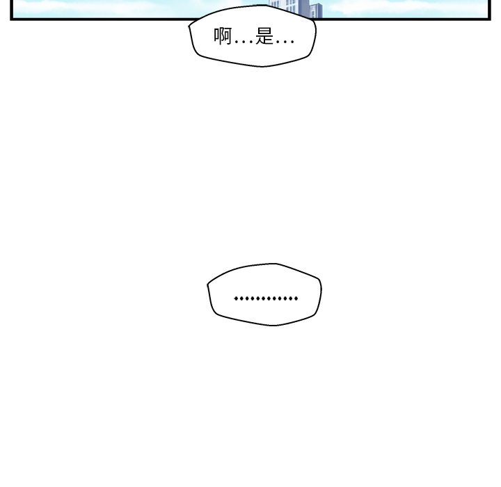 [韩国漫画] 35岁姜武烈 剧情,熟女人妻,巨乳大奶,OL#[99P]-83