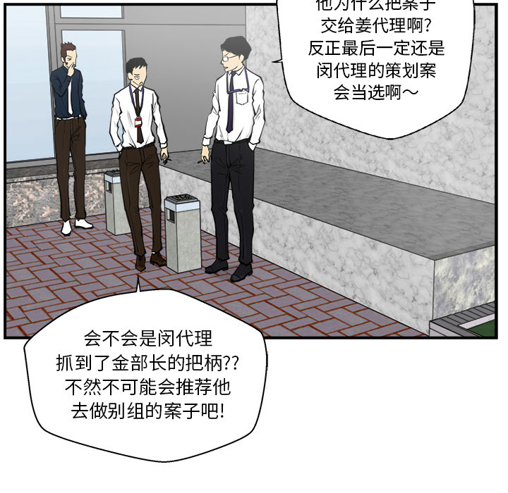 [韩国漫画] 35岁姜武烈 剧情,熟女人妻,巨乳大奶,OL#[99P]-9