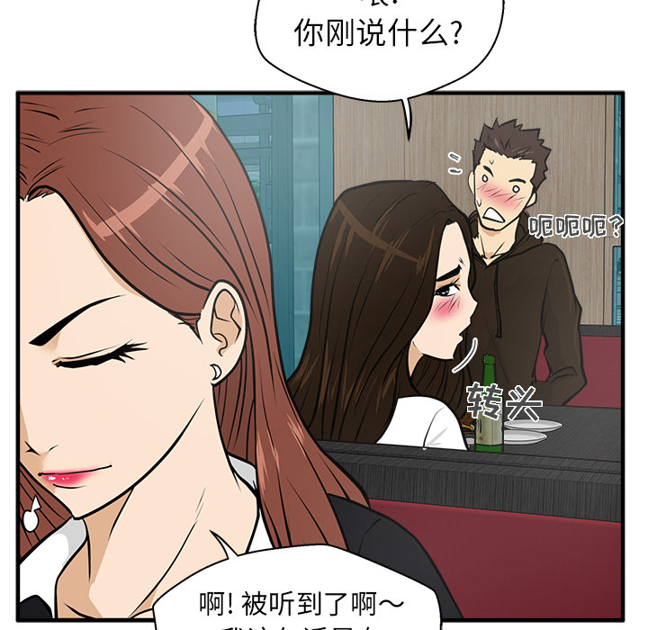 [韩国漫画] 35岁姜武烈 剧情,熟女人妻,巨乳大奶,OL#[95P]-71