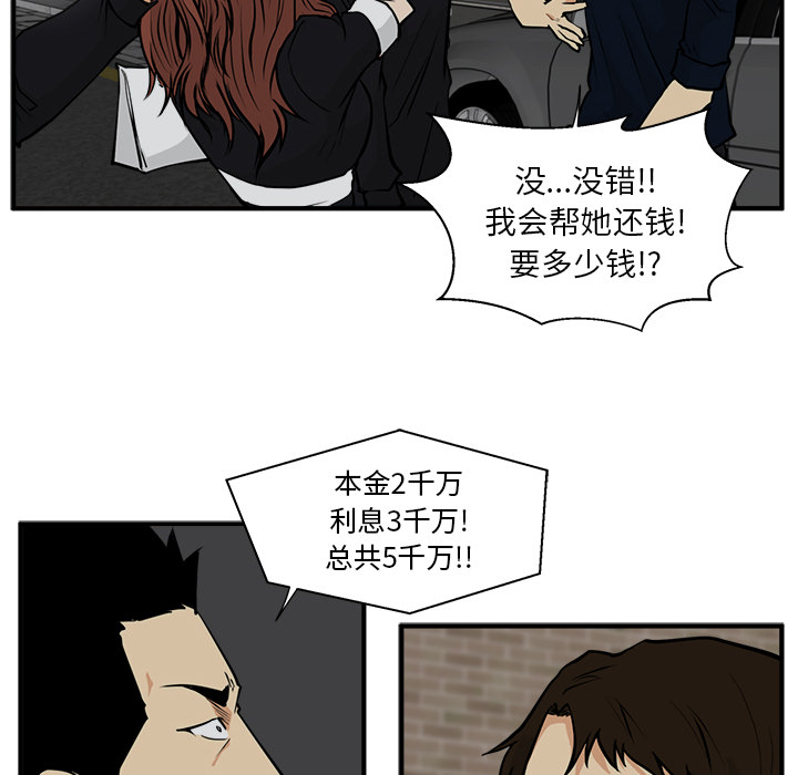 [韩国漫画] 35岁姜武烈 剧情,熟女人妻,巨乳大奶,OL#[101P]-14
