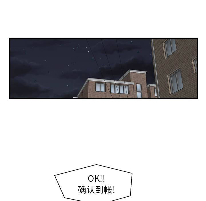 [韩国漫画] 35岁姜武烈 剧情,熟女人妻,巨乳大奶,OL#[101P]-24