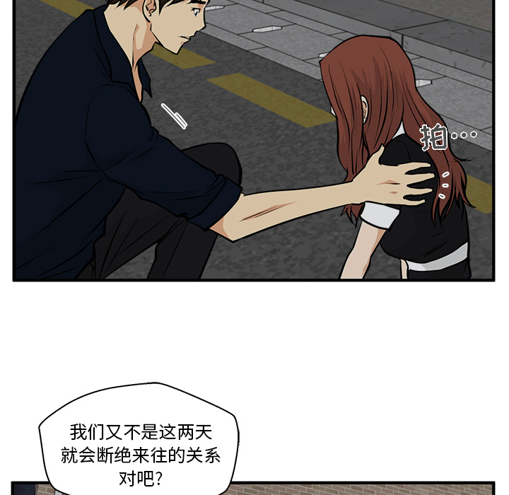 [韩国漫画] 35岁姜武烈 剧情,熟女人妻,巨乳大奶,OL#[101P]-44