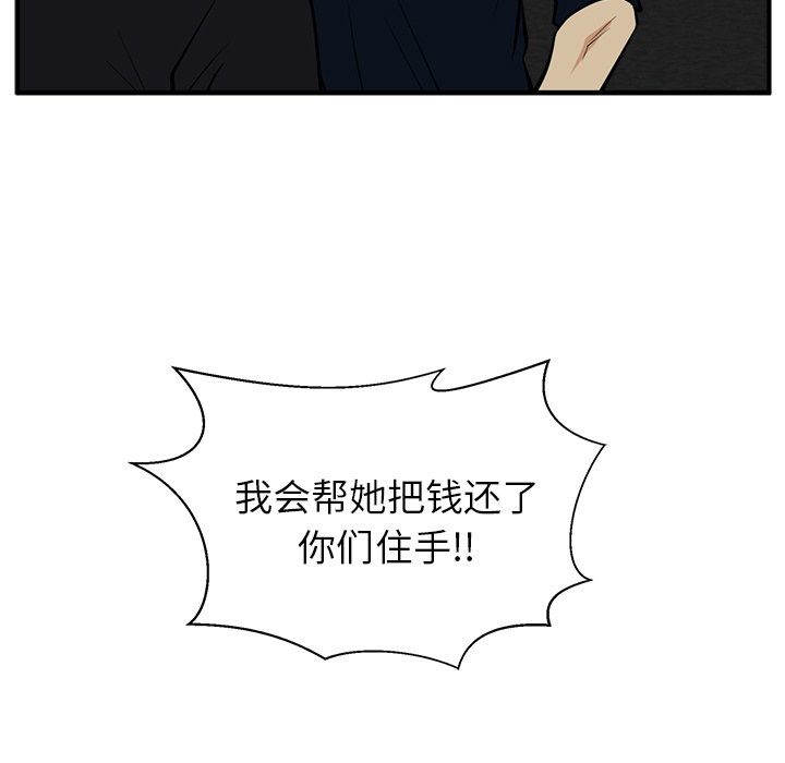 [韩国漫画] 35岁姜武烈 剧情,熟女人妻,巨乳大奶,OL#[101P]-5