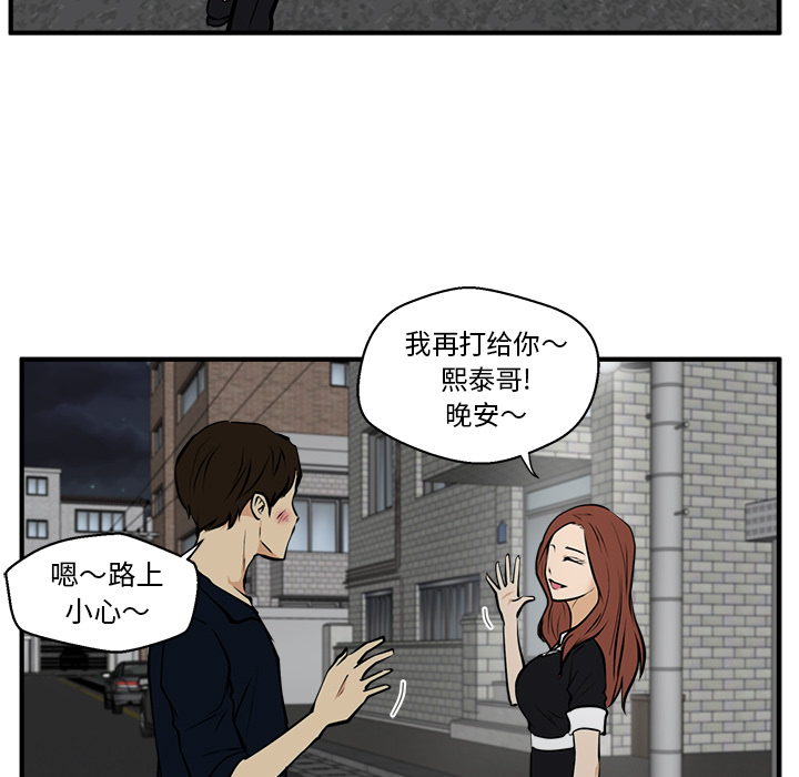 [韩国漫画] 35岁姜武烈 剧情,熟女人妻,巨乳大奶,OL#[101P]-57