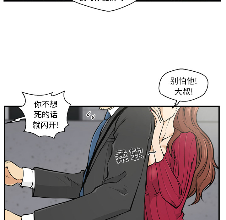 [韩国漫画] 35岁姜武烈 剧情,熟女人妻,巨乳大奶,OL#[87P]-16