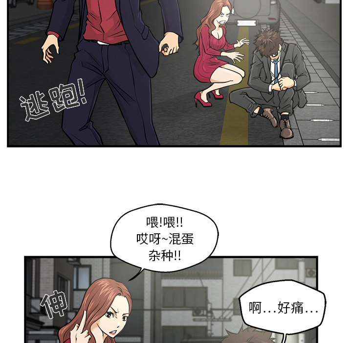 [韩国漫画] 35岁姜武烈 剧情,熟女人妻,巨乳大奶,OL#[87P]-39