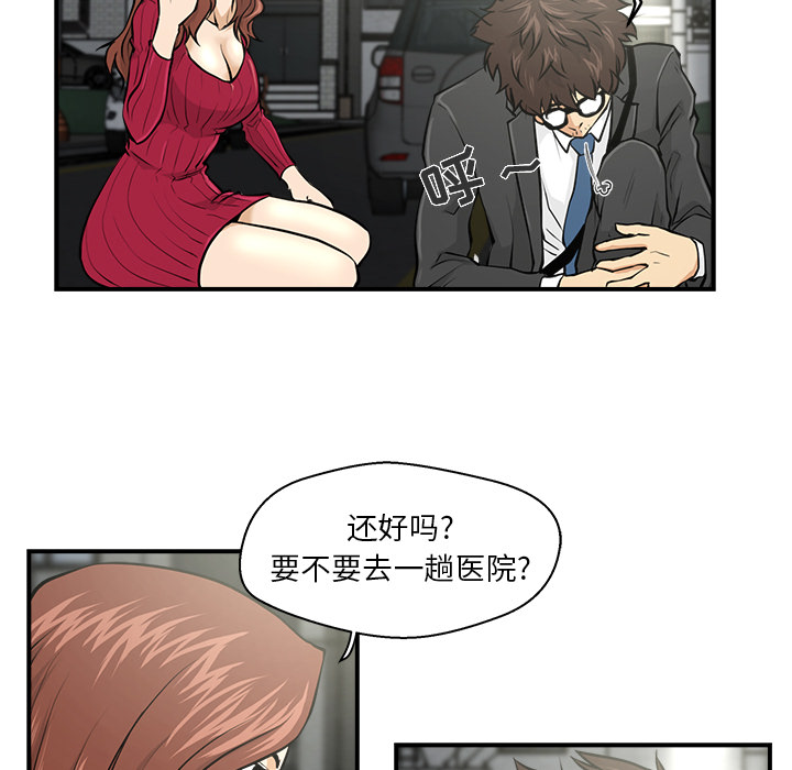 [韩国漫画] 35岁姜武烈 剧情,熟女人妻,巨乳大奶,OL#[87P]-40
