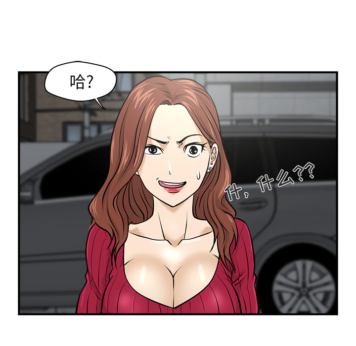 [韩国漫画] 35岁姜武烈 剧情,熟女人妻,巨乳大奶,OL#[87P]-47