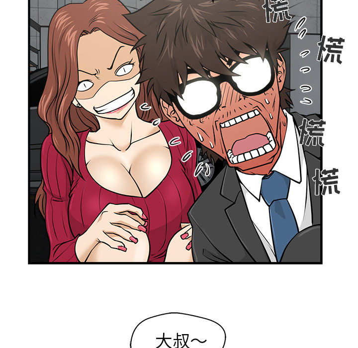[韩国漫画] 35岁姜武烈 剧情,熟女人妻,巨乳大奶,OL#[87P]-52