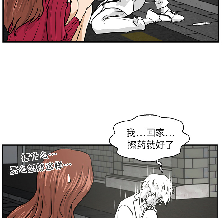 [韩国漫画] 35岁姜武烈 剧情,熟女人妻,巨乳大奶,OL#[87P]-61