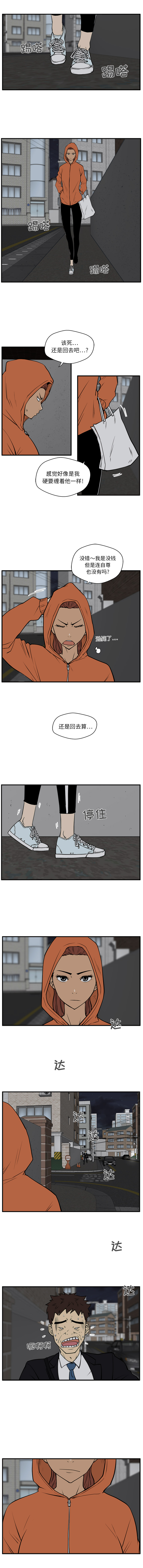 [韩国漫画] 35岁姜武烈 剧情,熟女人妻,巨乳大奶,OL#[9P]-2