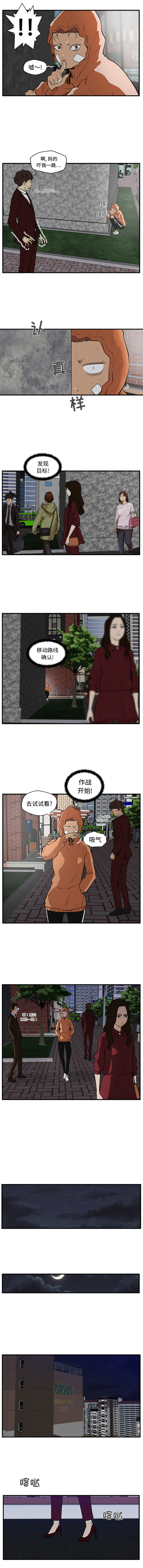 [韩国漫画] 35岁姜武烈 剧情,熟女人妻,巨乳大奶,OL#[8P]-5