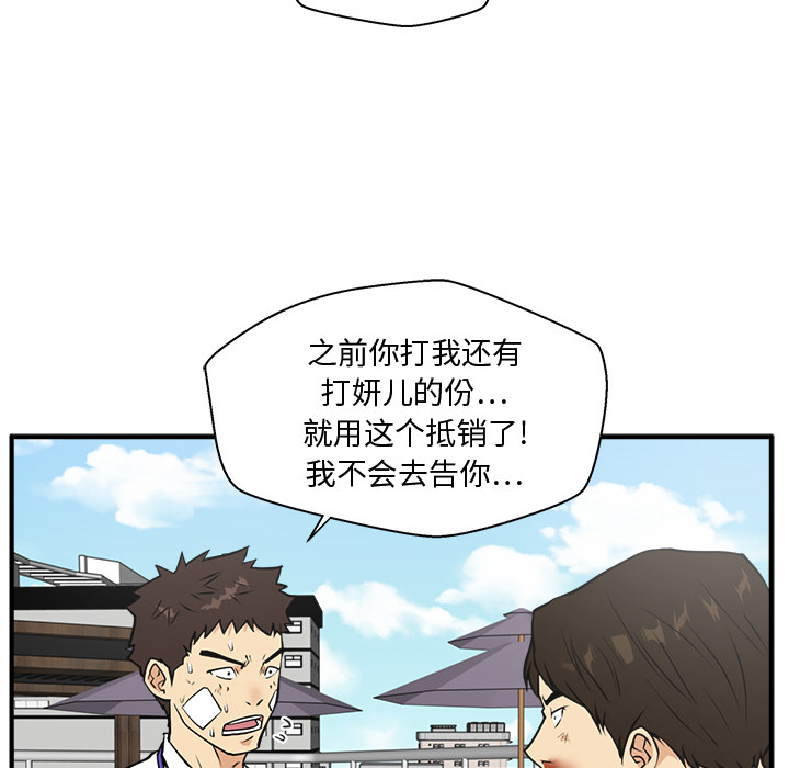 [韩国漫画] 35岁姜武烈 剧情,熟女人妻,巨乳大奶,OL#[102P]-60