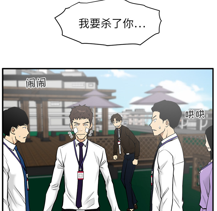 [韩国漫画] 35岁姜武烈 剧情,熟女人妻,巨乳大奶,OL#[102P]-75