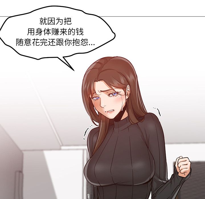 [韩国漫画] 35岁姜武烈 剧情,熟女人妻,巨乳大奶,OL#[125P]-81