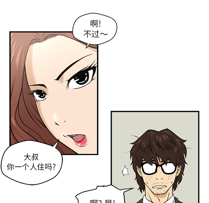 [韩国漫画] 35岁姜武烈 剧情,熟女人妻,巨乳大奶,OL#[86P]-37