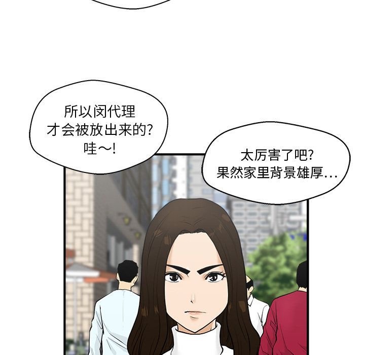 [韩国漫画] 35岁姜武烈 剧情,熟女人妻,巨乳大奶,OL#[106P]-12