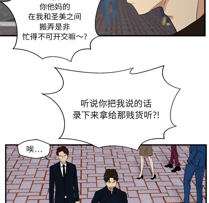 [韩国漫画] 35岁姜武烈 剧情,熟女人妻,巨乳大奶,OL#[106P]-37