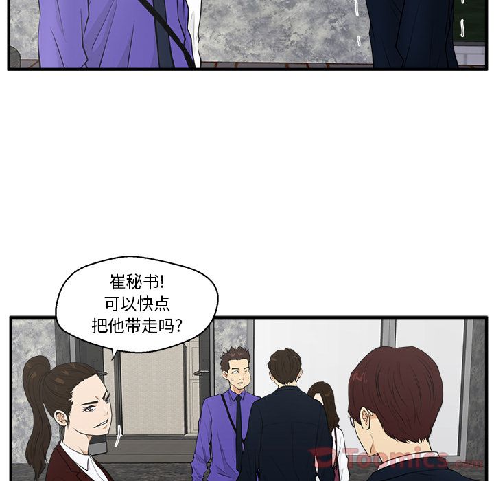 [韩国漫画] 35岁姜武烈 剧情,熟女人妻,巨乳大奶,OL#[123P]-23