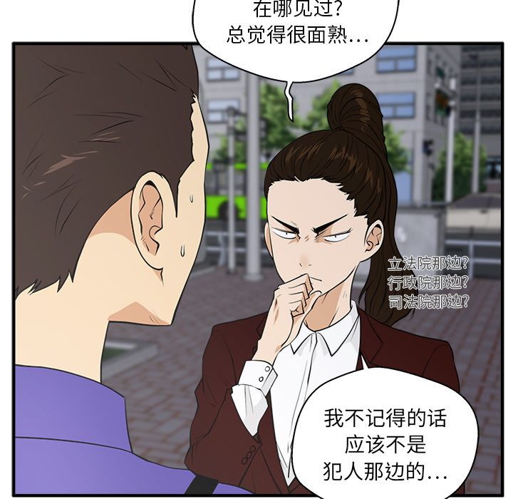 [韩国漫画] 35岁姜武烈 剧情,熟女人妻,巨乳大奶,OL#[123P]-54