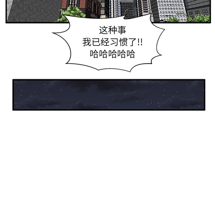 [韩国漫画] 35岁姜武烈 剧情,熟女人妻,巨乳大奶,OL#[123P]-72